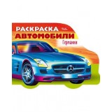 Раскраска А5 ХАТБЕР 