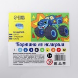 Картина по номерам для малышей 