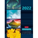 Календарь настольный  А6 ХАТБЕР, 160л ,на 2022г, перекидной, с праздниками (160Кп6_26067) (070621)