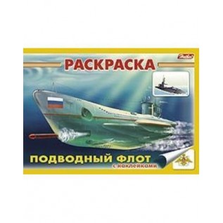 Раскраска А5 ХАТБЕР 