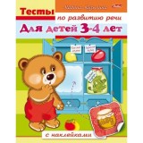 Книжка развивающая А5 ХАТБЕР 