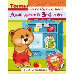 Книжка развивающая А5 ХАТБЕР 