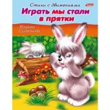 Книжка А5 ХАТБЕР 