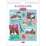 Календарь настенный ХАТБЕР Календарь настенный ХАТБЕР