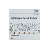 Мелки ГАММА, 6шт., белые (30) (319175) (280120214)