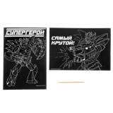 Гравюра ШКОЛА ТАЛАНТОВ 