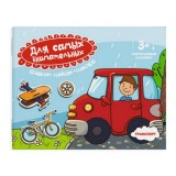 Книжка-картинка ФЕНИКС+ 