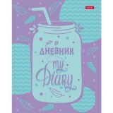 Дневник школьный ХАТБЕР А5 