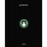 Дневник школьный ХАТБЕР А5 Дневник школьный ХАТБЕР А5