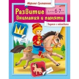 Книжка развивающая А5 ХАТБЕР 