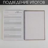 Планинг для записи клиентов А5 ARTFOX 
