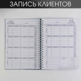 Планинг для записи клиентов А5 ARTFOX 