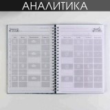 Планинг для записи клиентов А5 ARTFOX 