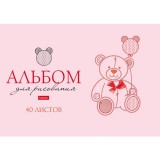 Альбом для рисования ХАТБЕР А4 40 л. 