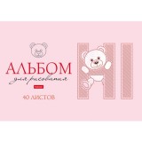 Альбом для рисования ХАТБЕР А4 40 л. 