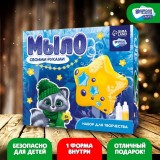 Набор для изготовления мыла ШКОЛА ТАЛАНТОВ 