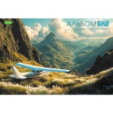 Альбом для рисования ХАТБЕР А4 12 л. 