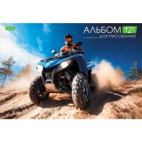 Альбом для рисования ХАТБЕР А4 12 л. 