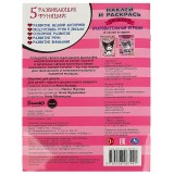 Наклей и раскрась УМКА Наклей и раскрась УМКА