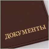 Обложка для автодокументов OFFICESPACE Обложка для автодокументов OFFICESPACE