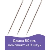 Иглы для прошивки документов STAFF, длина 80 мм, диаметр 1,8 мм, блистер (ЦЕНА ЗА 3ШТ) (602464) Иглы для прошивки документов STAFF, длина 80 мм, диаметр 1,8 мм, блистер (ЦЕНА ЗА 3ШТ) (602464)