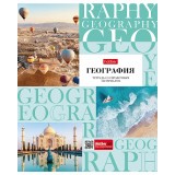 Тетрадь предметная А5 48л. клетка ХАТБЕР 