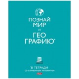 Тетрадь А5 40 л. клетка ХАТБЕР 