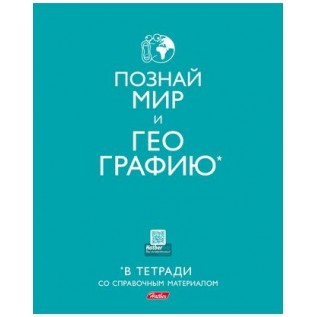 Тетрадь А5 40 л. клетка ХАТБЕР 