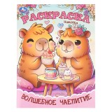 Раскраска УМКА 
