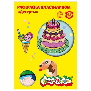 Раскраска пластилином А4 КАЛЯКА-МАЛЯКА 