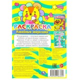 Раскраска А5 УМКА Раскраска А5 УМКА