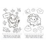 Раскраска А5 УМКА Раскраска А5 УМКА