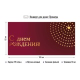 Конверт для денег КВАДРА 