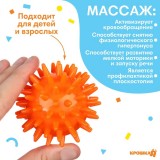 Мяч развивающий КРОШКА Я 