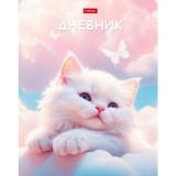 Дневник школьный ХАТБЕР А5 