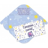 Открытка-конверт для денег КВАДРА 