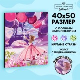 Алмазная мозаика 