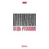 Тетрадь А5 48 л. клетка ХАТБЕР 