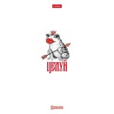 Тетрадь А5 48 л. клетка ХАТБЕР 