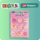 Набор брадсов DECOLA 