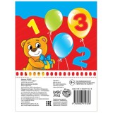 Раскраска БУКВА-ЛЕНД 