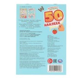 Наклейки УМКА 