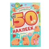 Наклейки УМКА 