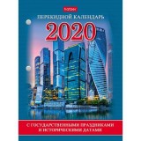 Календарь настольный перекидной А6 ХАТБЕР, на 2020г, 2-х цв. блок,с праздниками 160л. (160Кп6_18341)