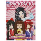 Раскраска УМКА Раскраска УМКА