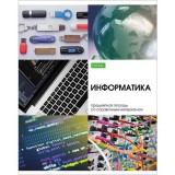 Тетрадь А5 48л. кл.ХАТБЕР 