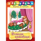 Раскраска А4 ХАТБЕР 