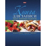 Книга для записи кулинарных рецептов А5 ХАТБЕР Книга для записи кулинарных рецептов А5 ХАТБЕР