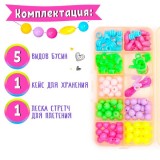 Набор для плетения 