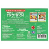 Прописи УМКА 